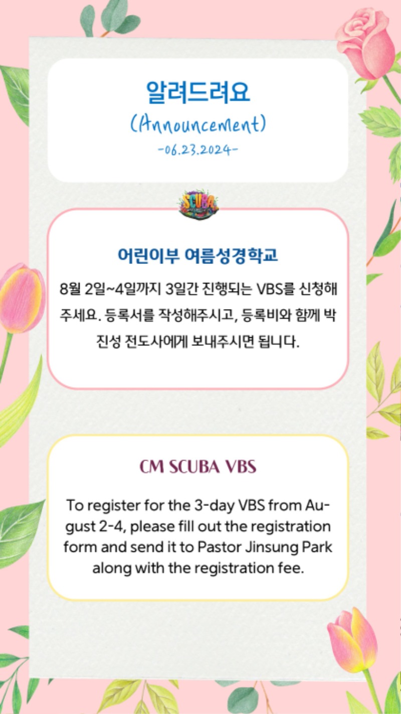 06232024 CM Announcement 5.jpg