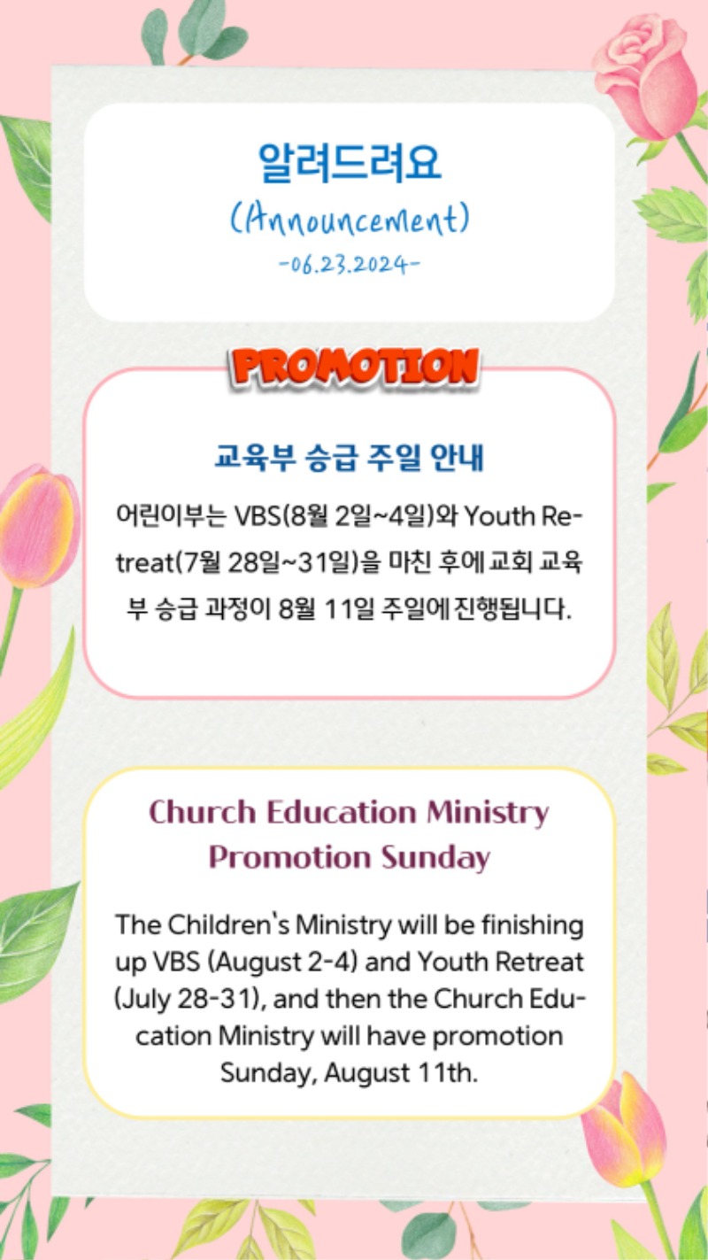 06232024 CM Announcement 8.jpg