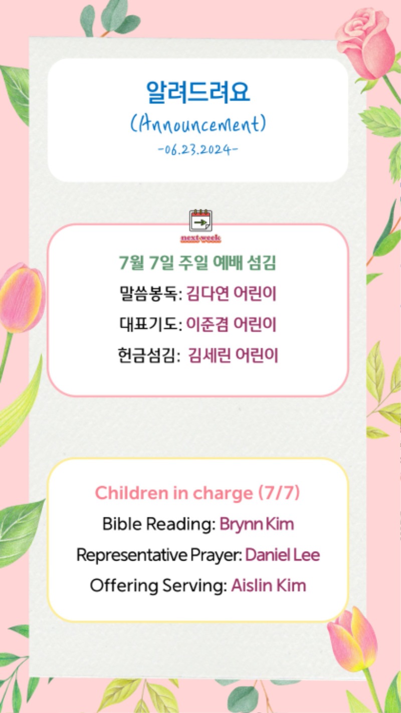 06232024 CM Announcement 10.jpg