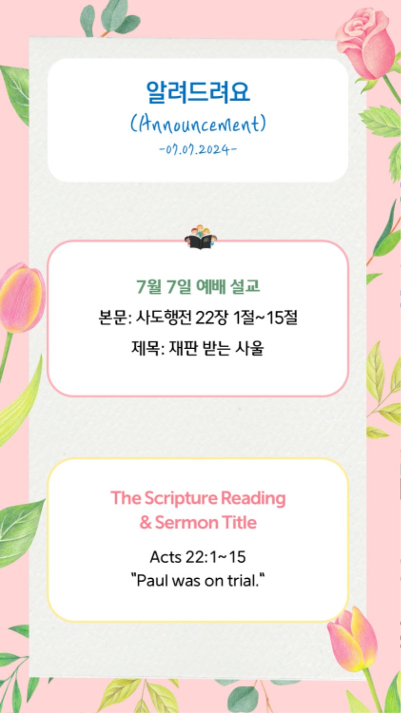 07072024 CM Announcement 2.jpg