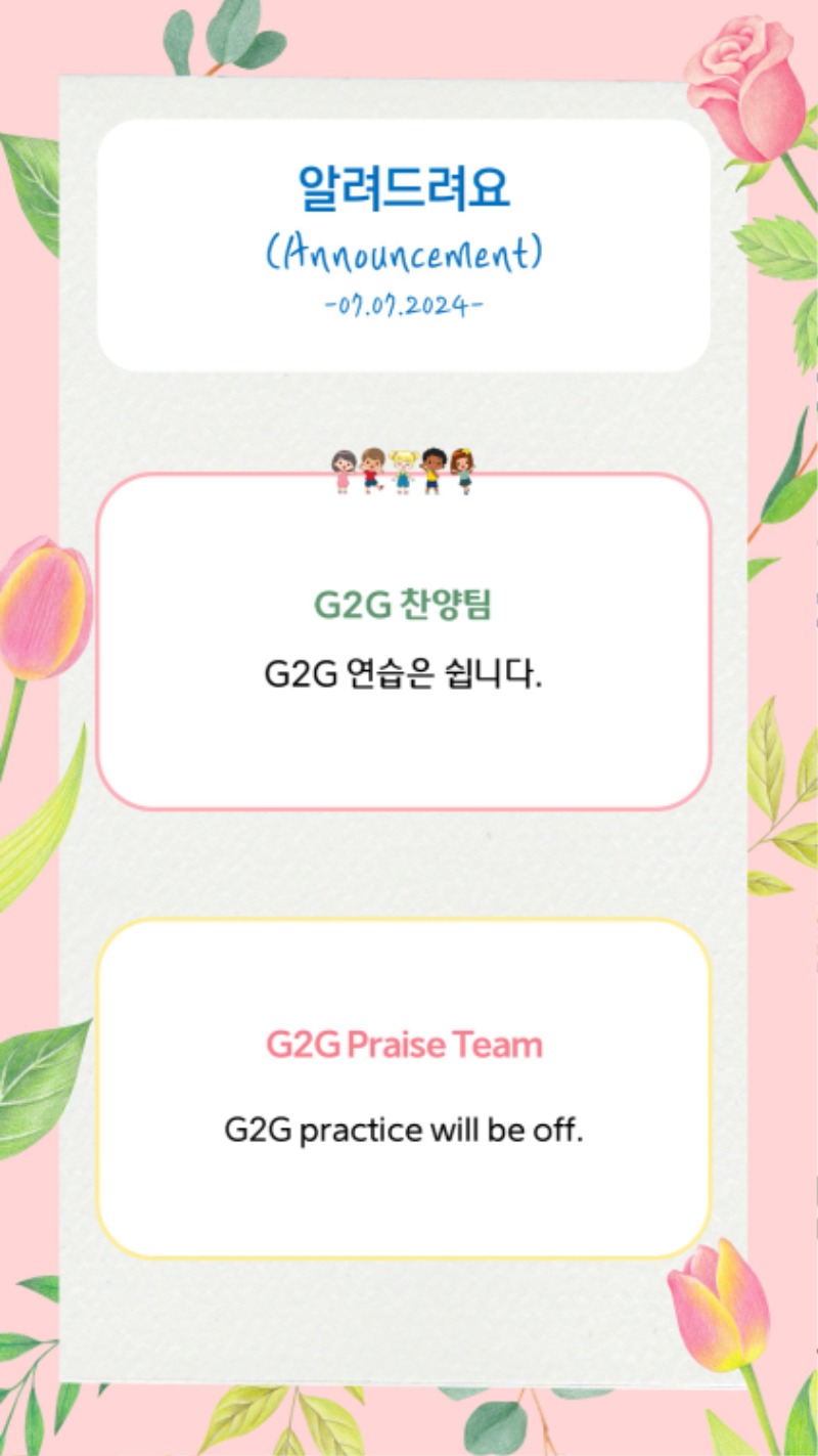 07072024 CM Announcement 3.jpg