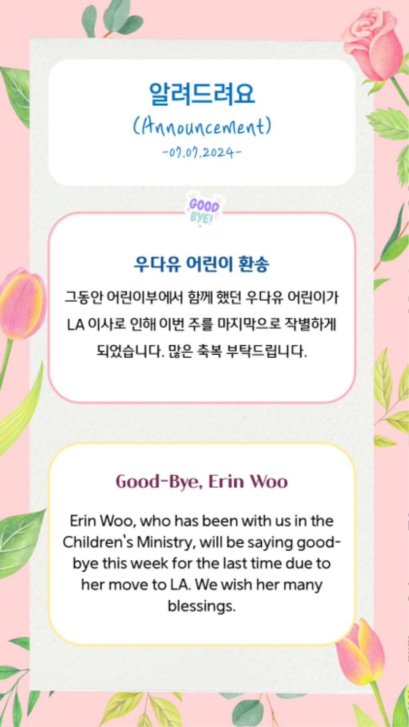 07072024 CM Announcement 10.jpg