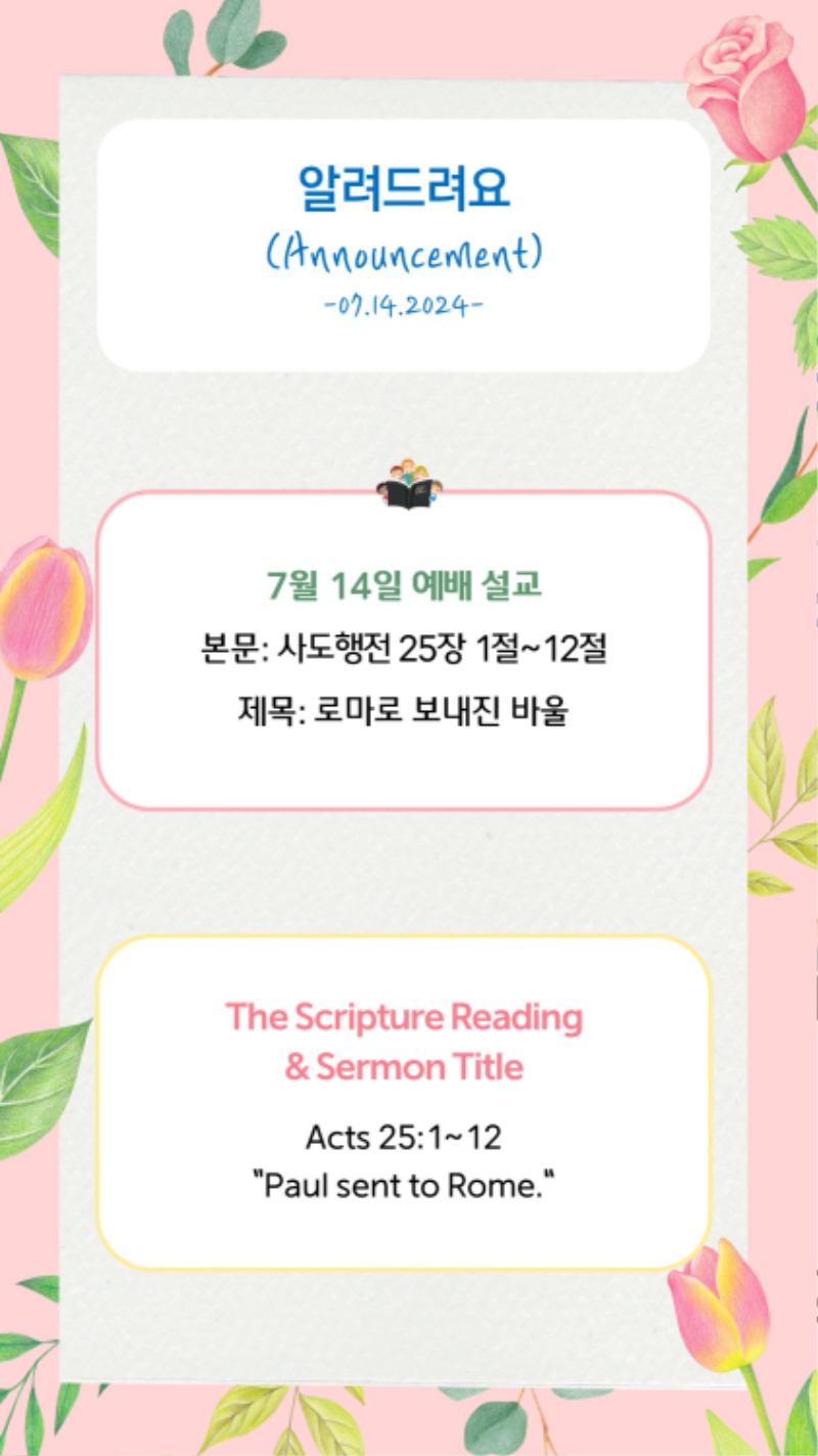 07142024 CM Announcement 2.jpg