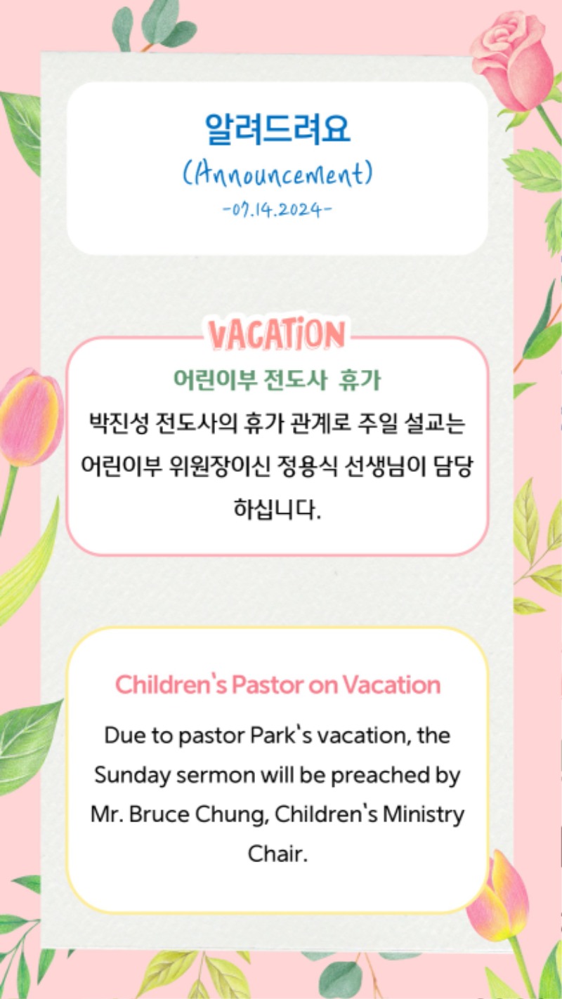 07142024 CM Announcement 3.jpg