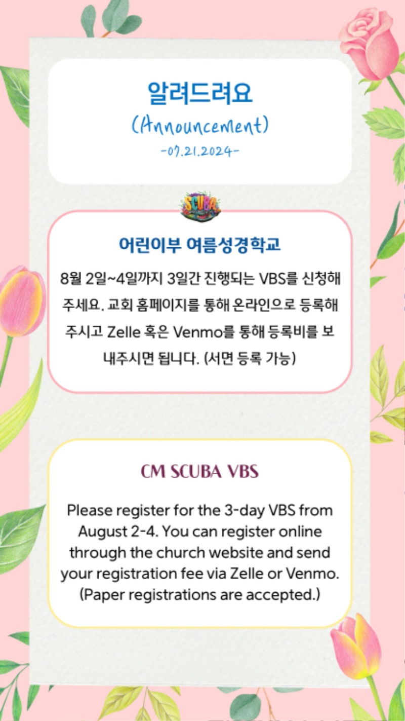 07212024 CM Announcement 4.jpg