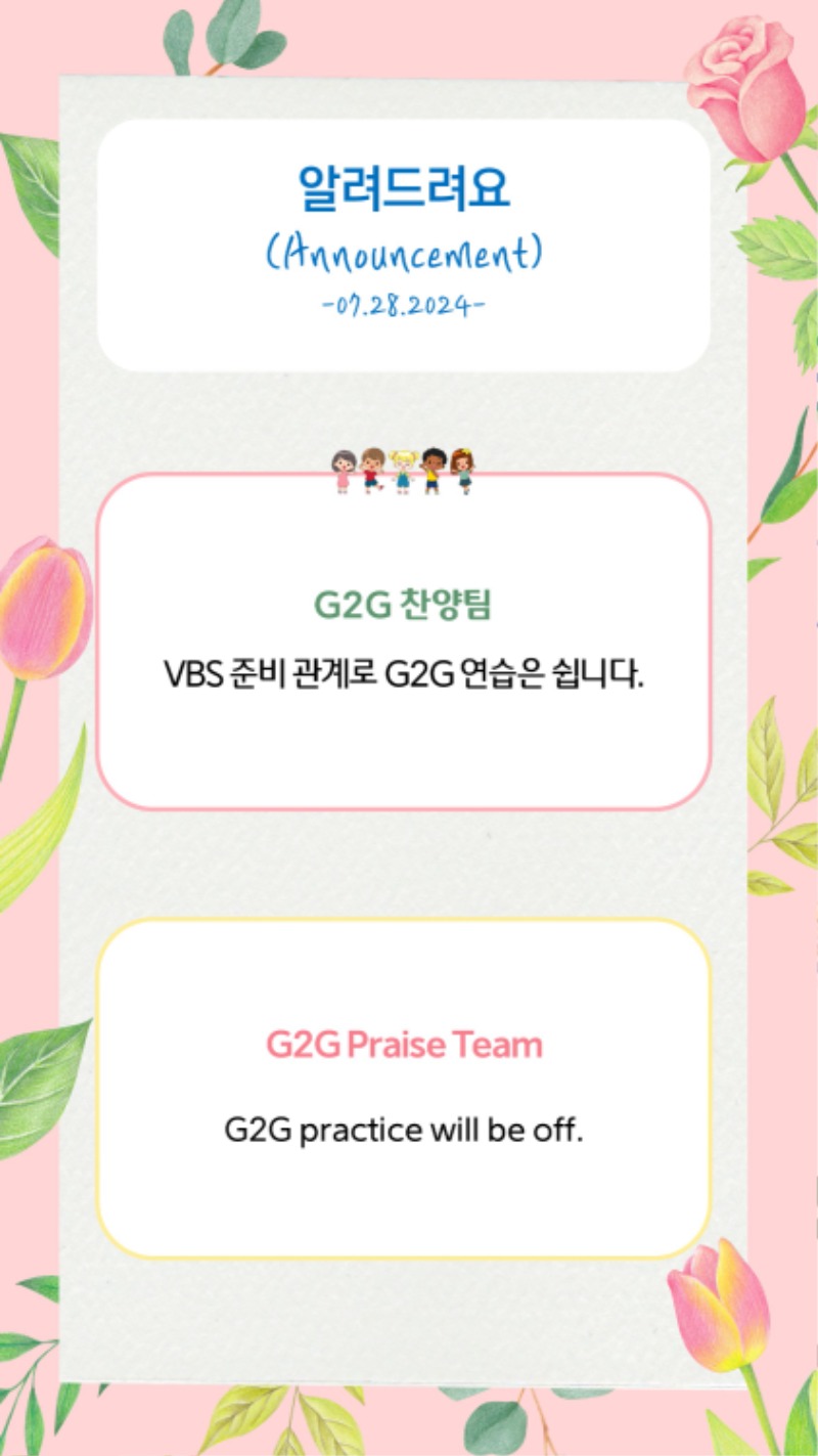 07282024 CM Announcement 3.jpg