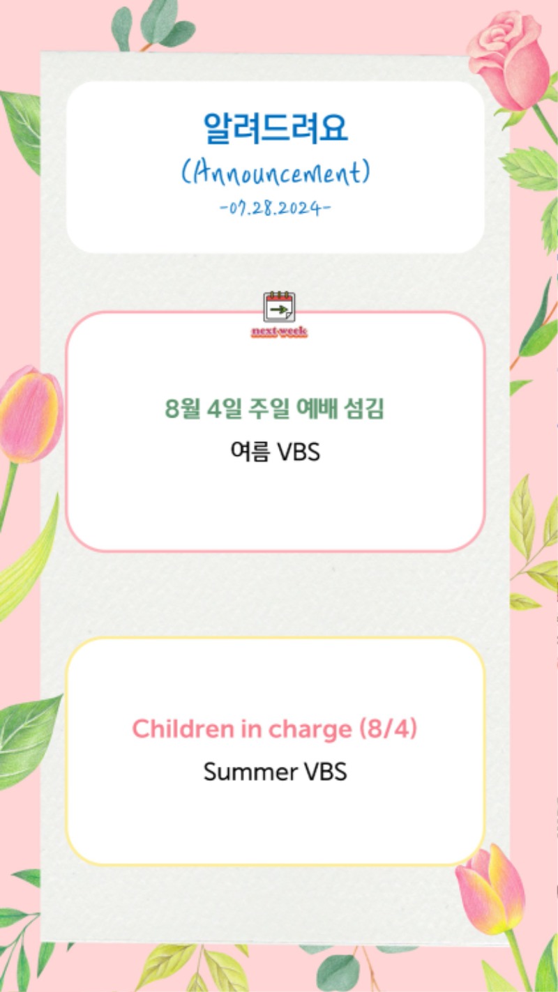 07282024 CM Announcement 8.jpg