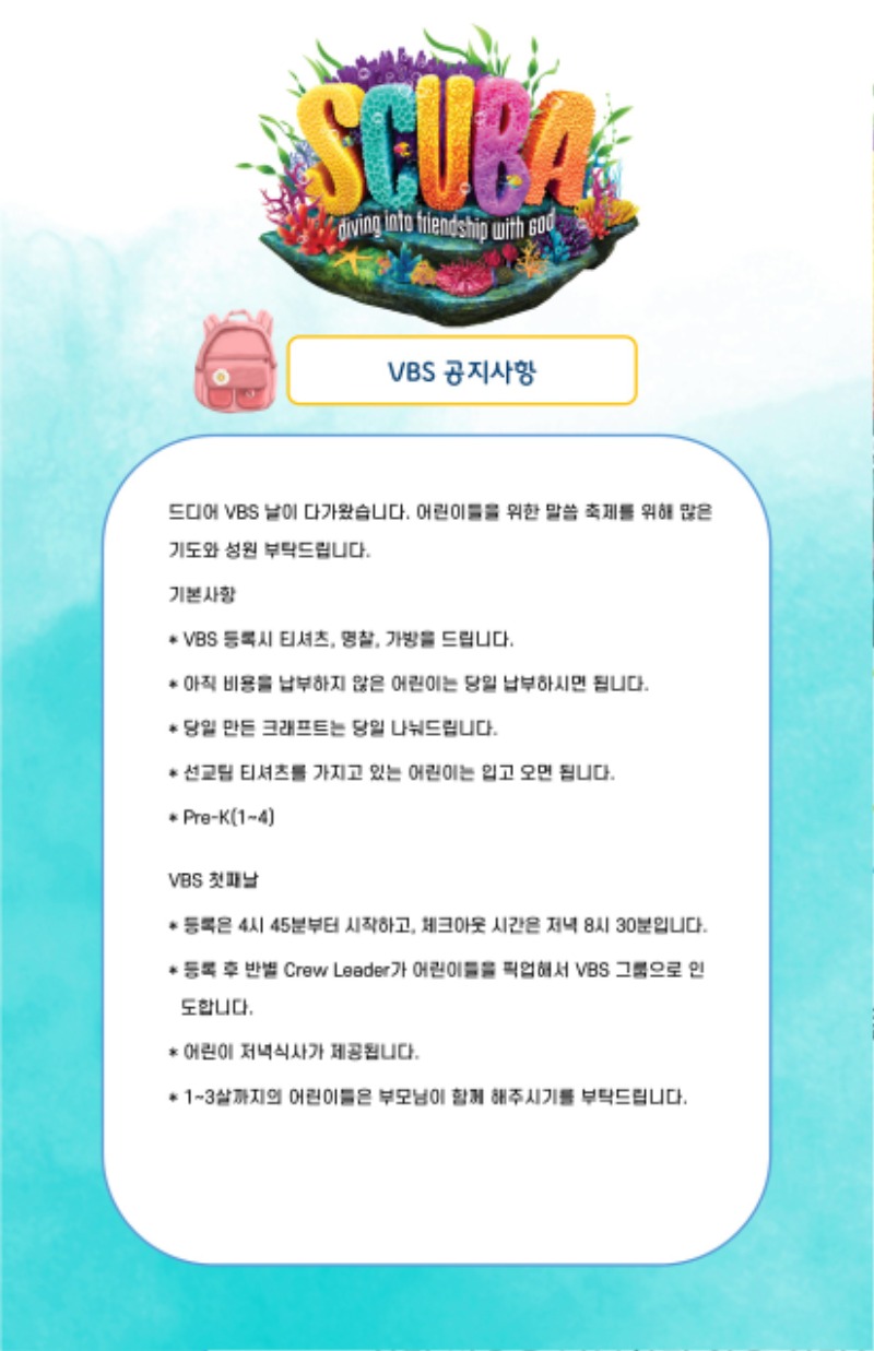 2024 VBS 시간표 Ver 2-5.jpg