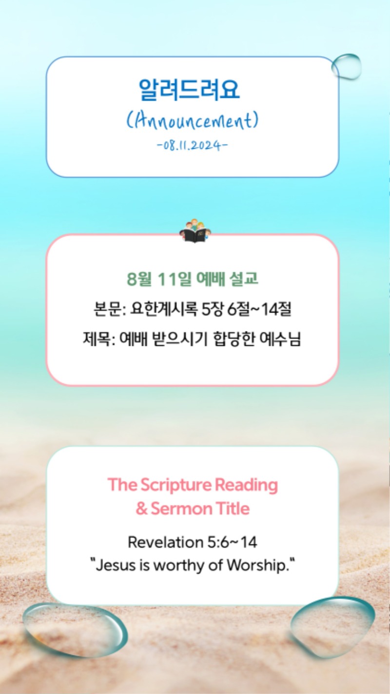 08112024 CM Announcement 2.jpg