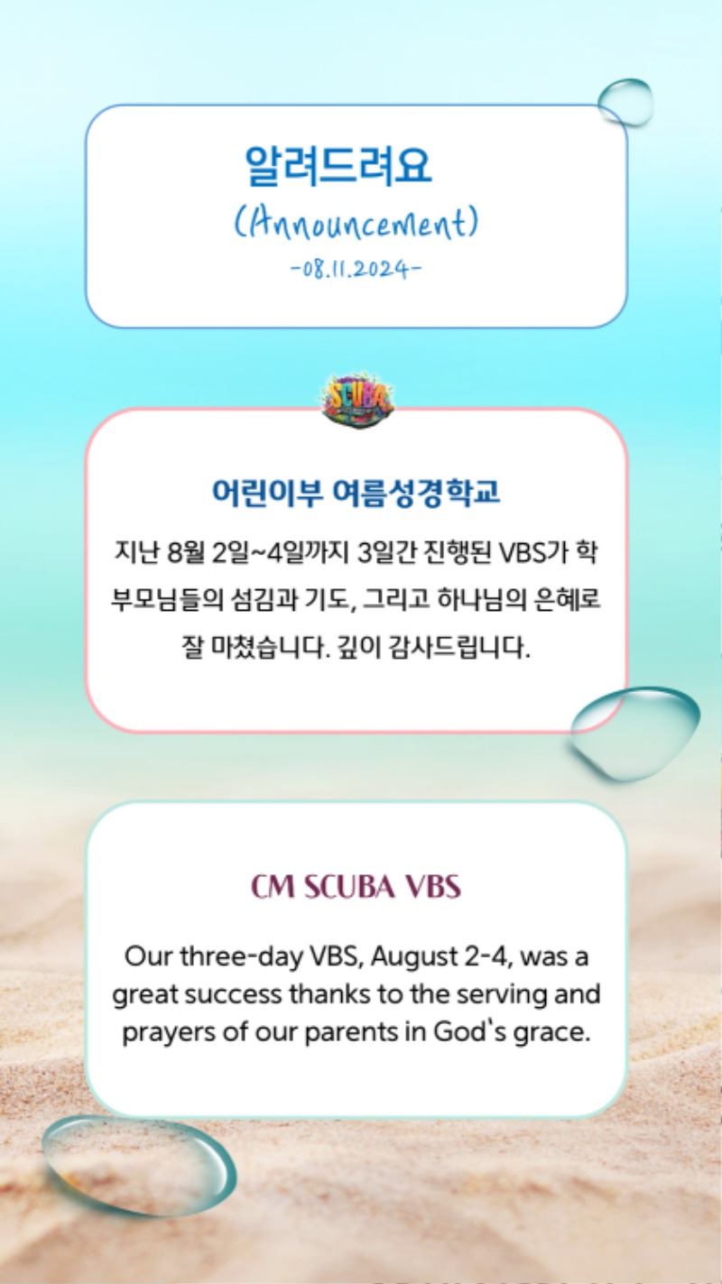 08112024 CM Announcement 4.jpg