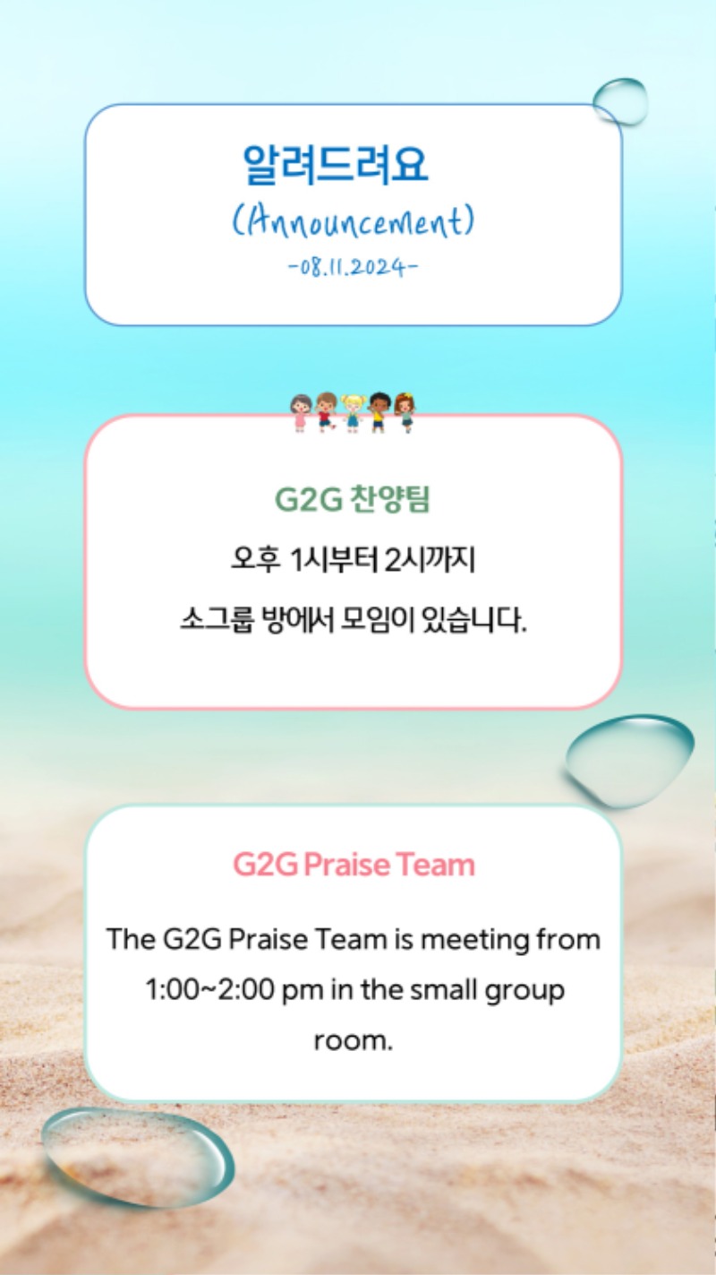 08112024 CM Announcement 3.jpg