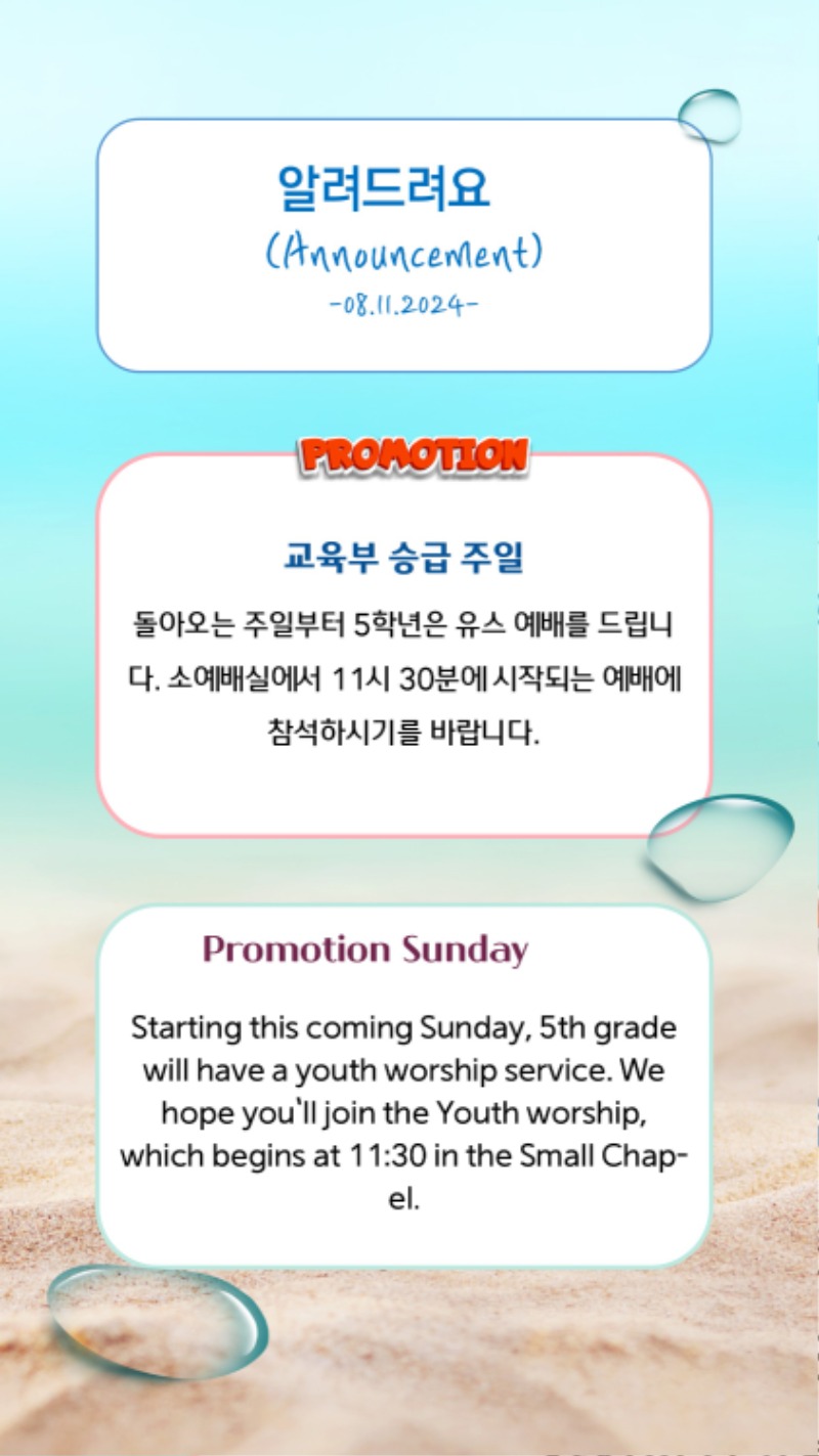 08112024 CM Announcement 5.jpg