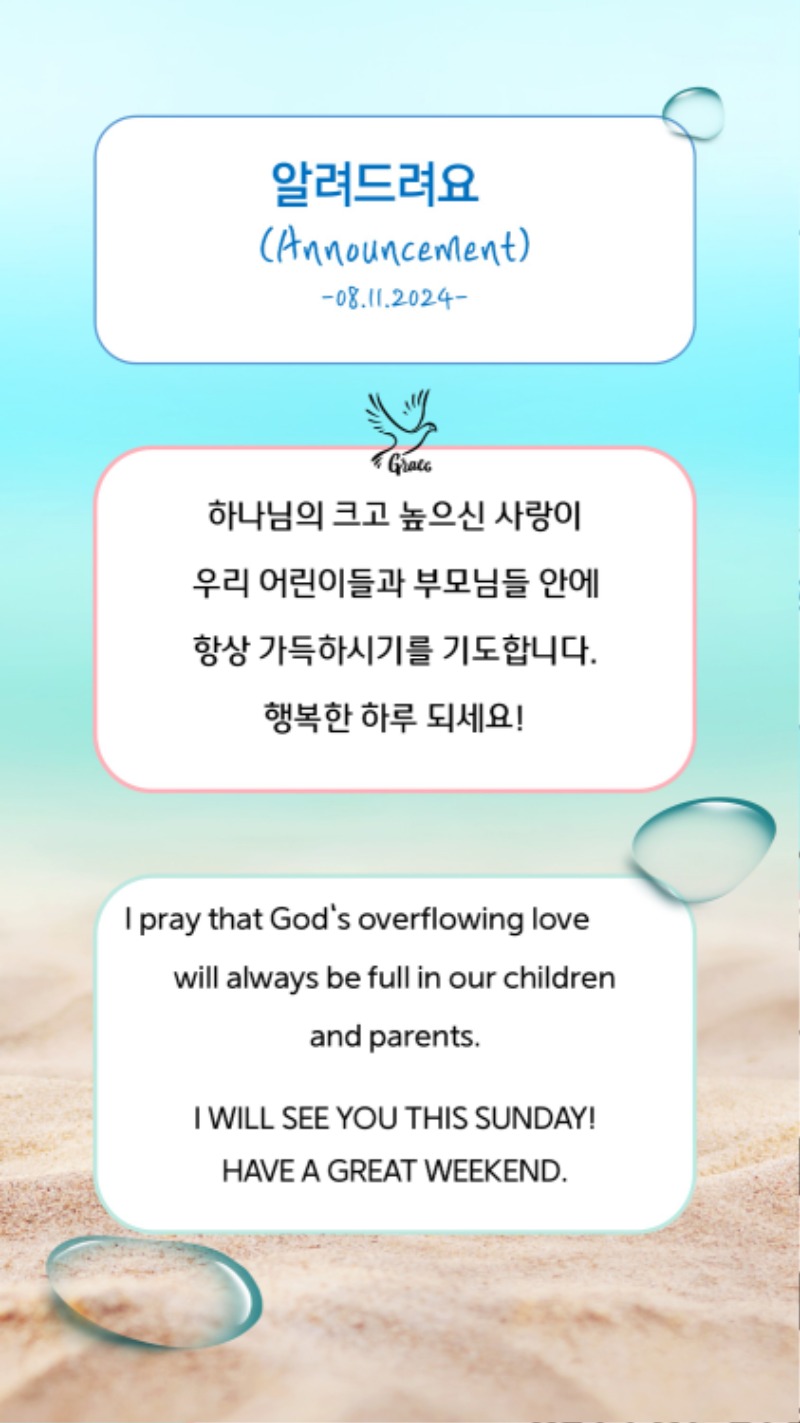 08112024 CM Announcement 10.jpg