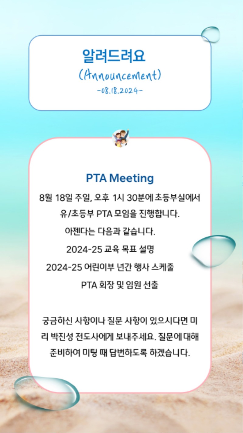 08182024 CM Announcement 4.jpg