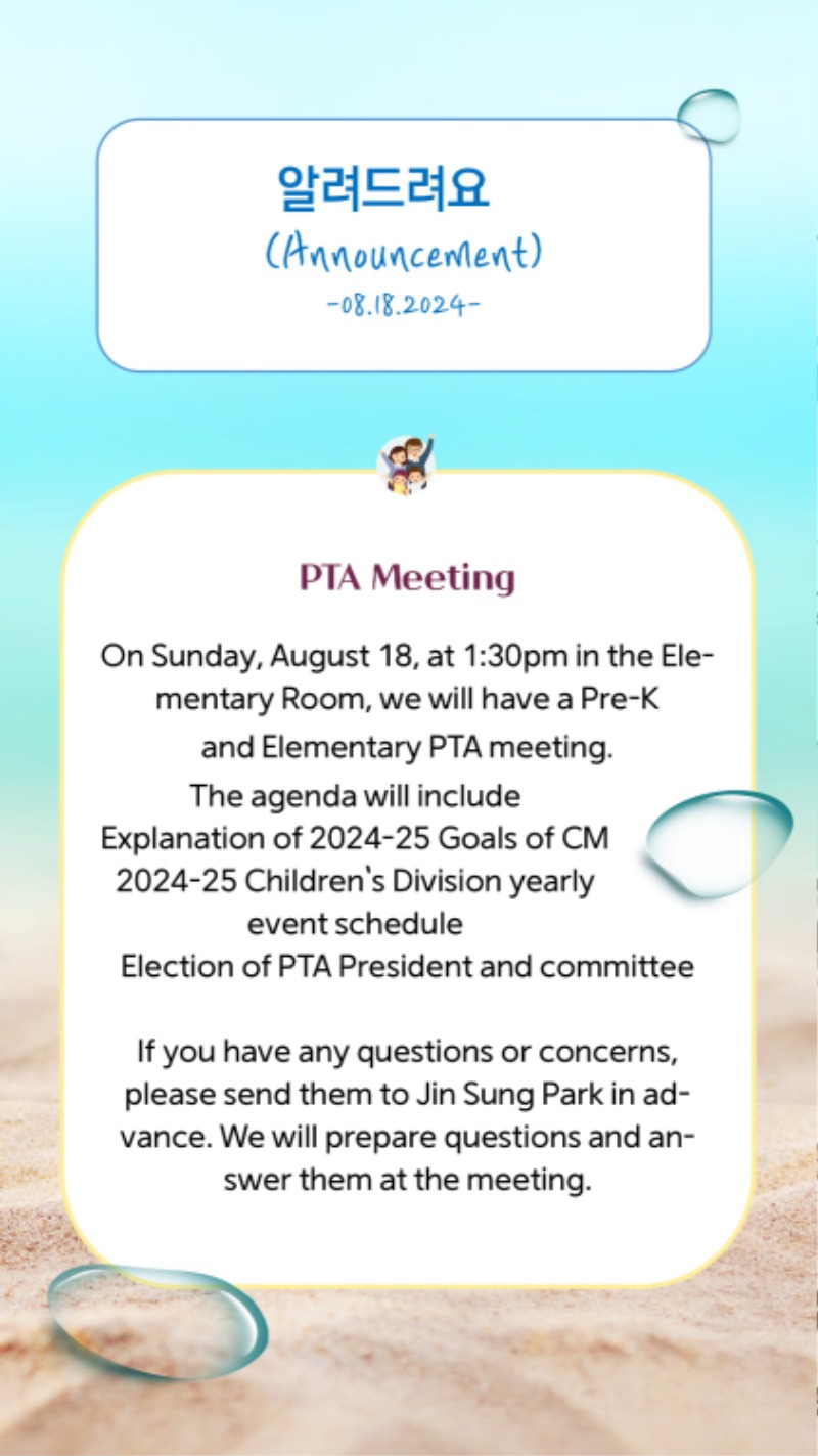 08182024 CM Announcement 5.jpg