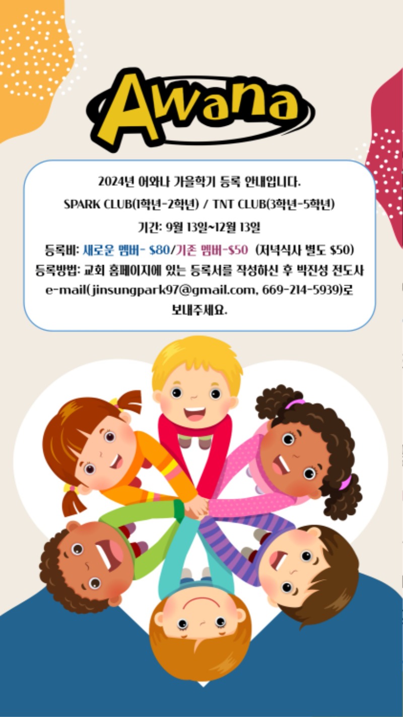 08182024 CM Announcement 6.jpg