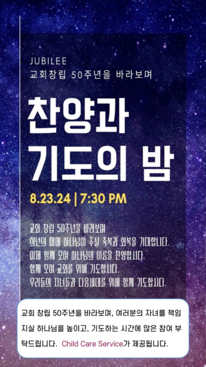 08182024 CM Announcement 9.jpg