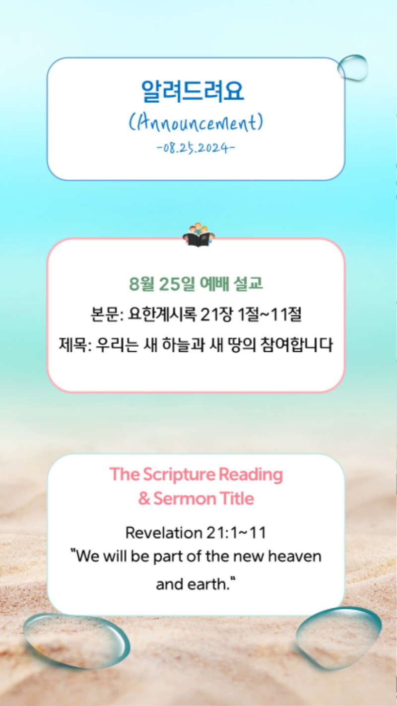 08252024 CM Announcement 2.jpg