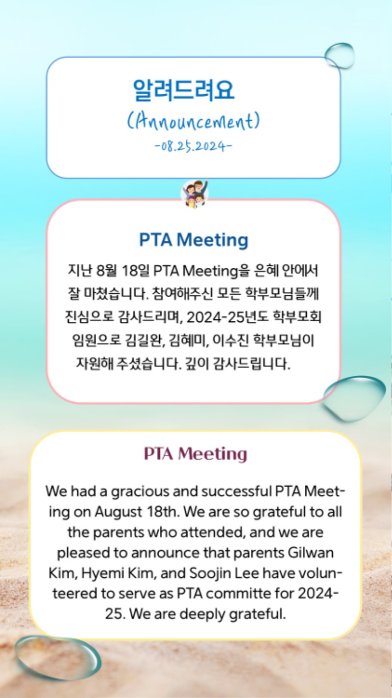08252024 CM Announcement 4.jpg
