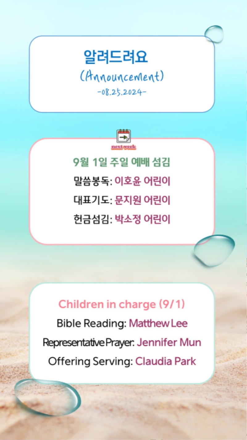 08252024 CM Announcement 10.jpg