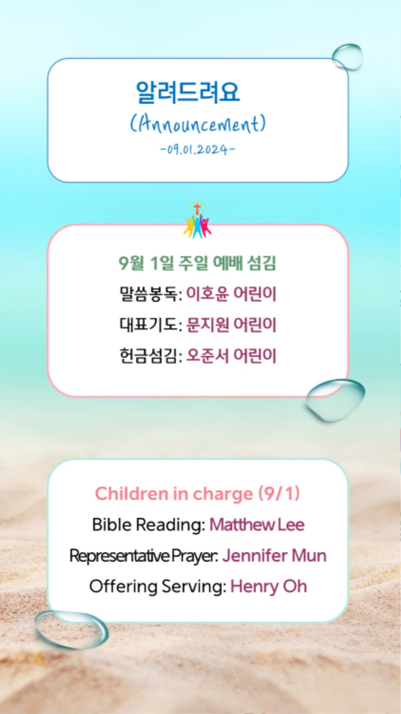 09012024 CM Announcement 8.jpg