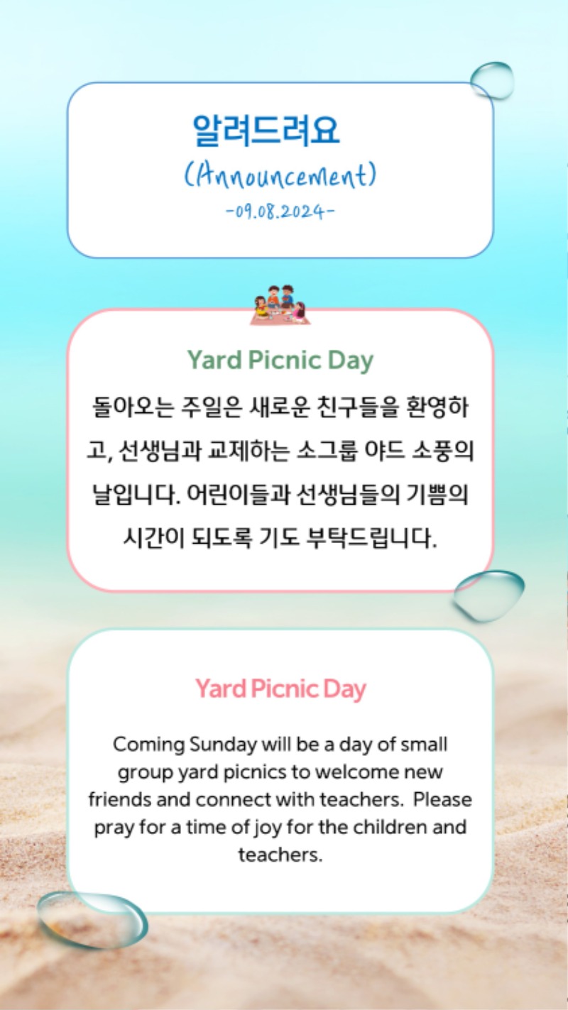 09082024 CM Announcement 5.jpg