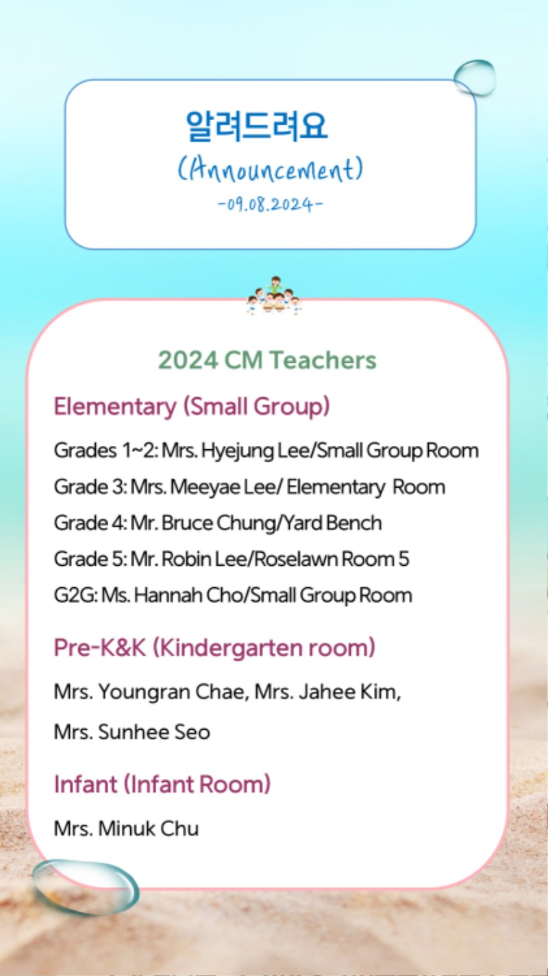 09082024 CM Announcement 7.jpg