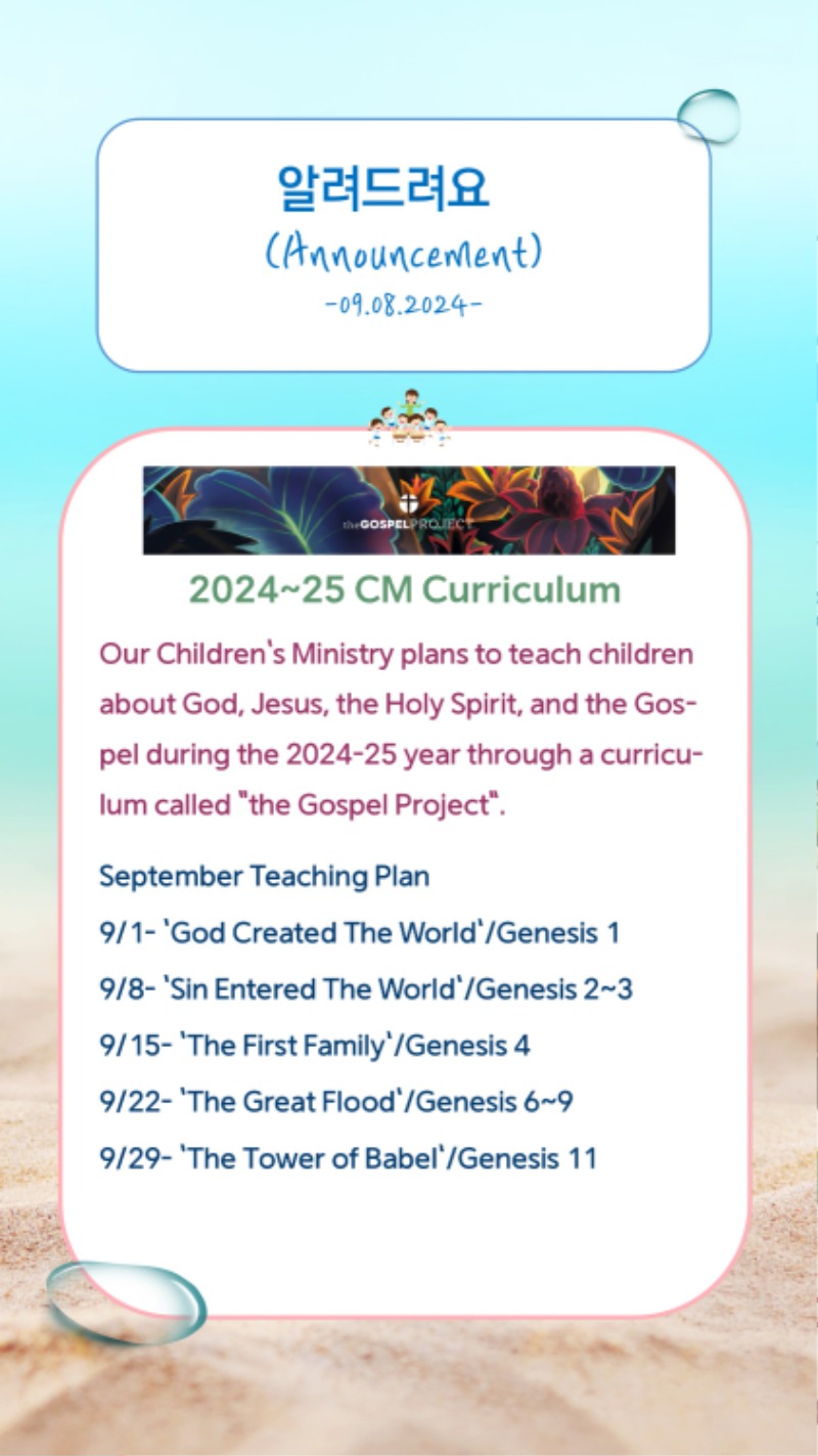 09082024 CM Announcement 9.jpg
