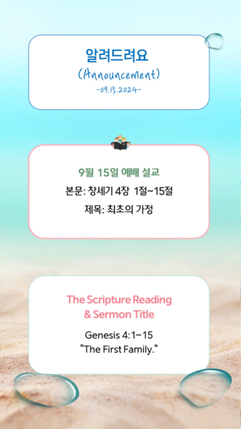 09152024 CM Announcement 2.jpg