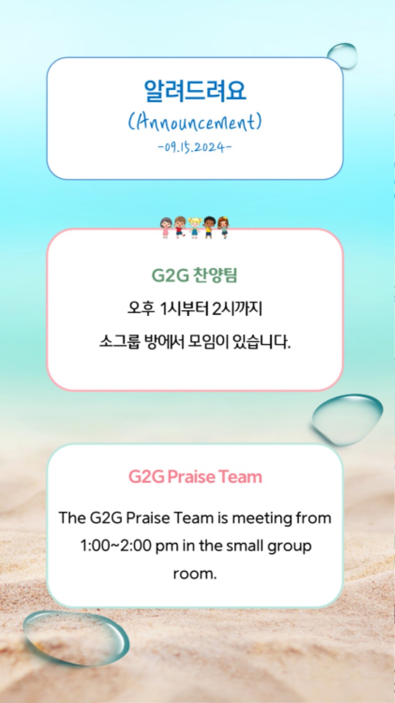 09152024 CM Announcement 3.jpg
