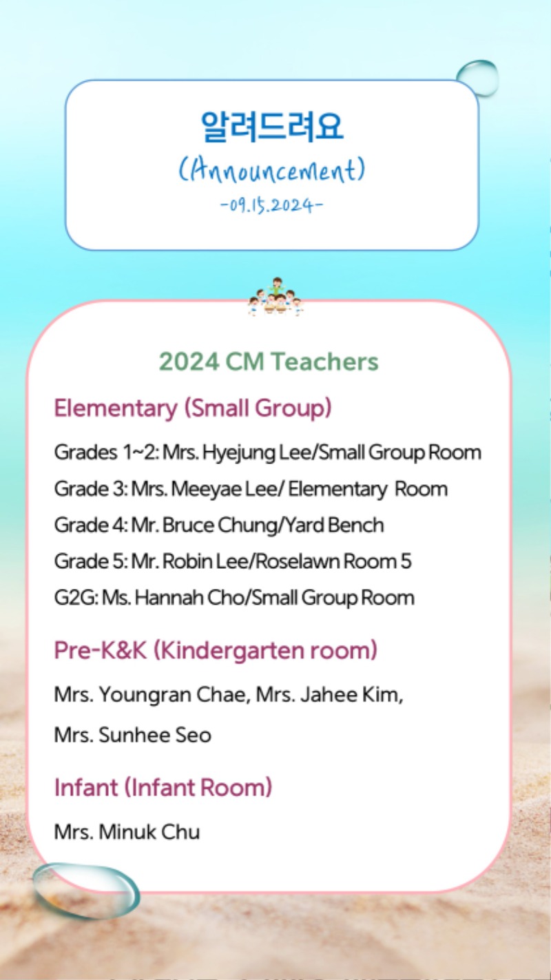 09152024 CM Announcement 6.jpg