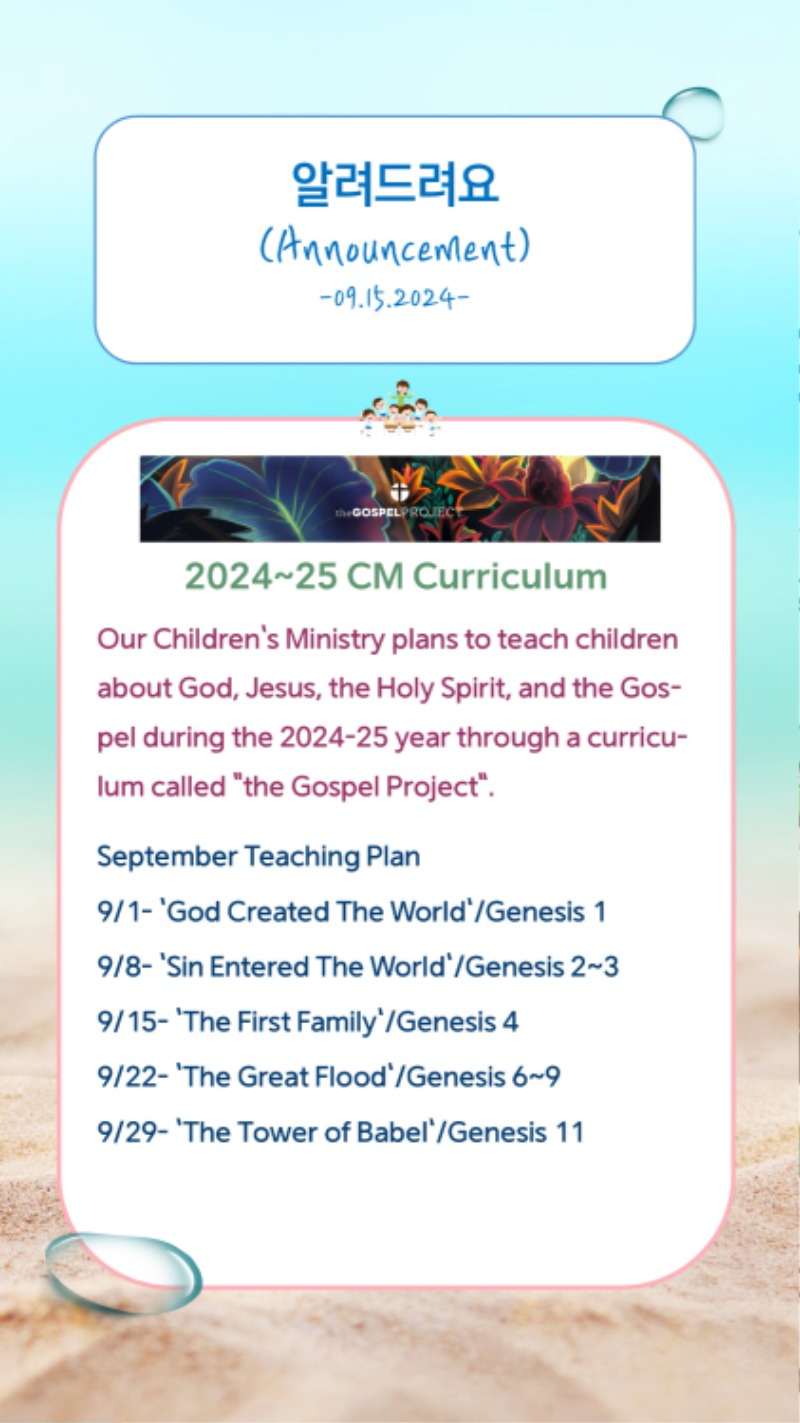 09152024 CM Announcement 8.jpg