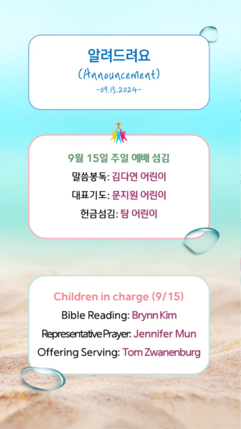 09152024 CM Announcement 12.jpg