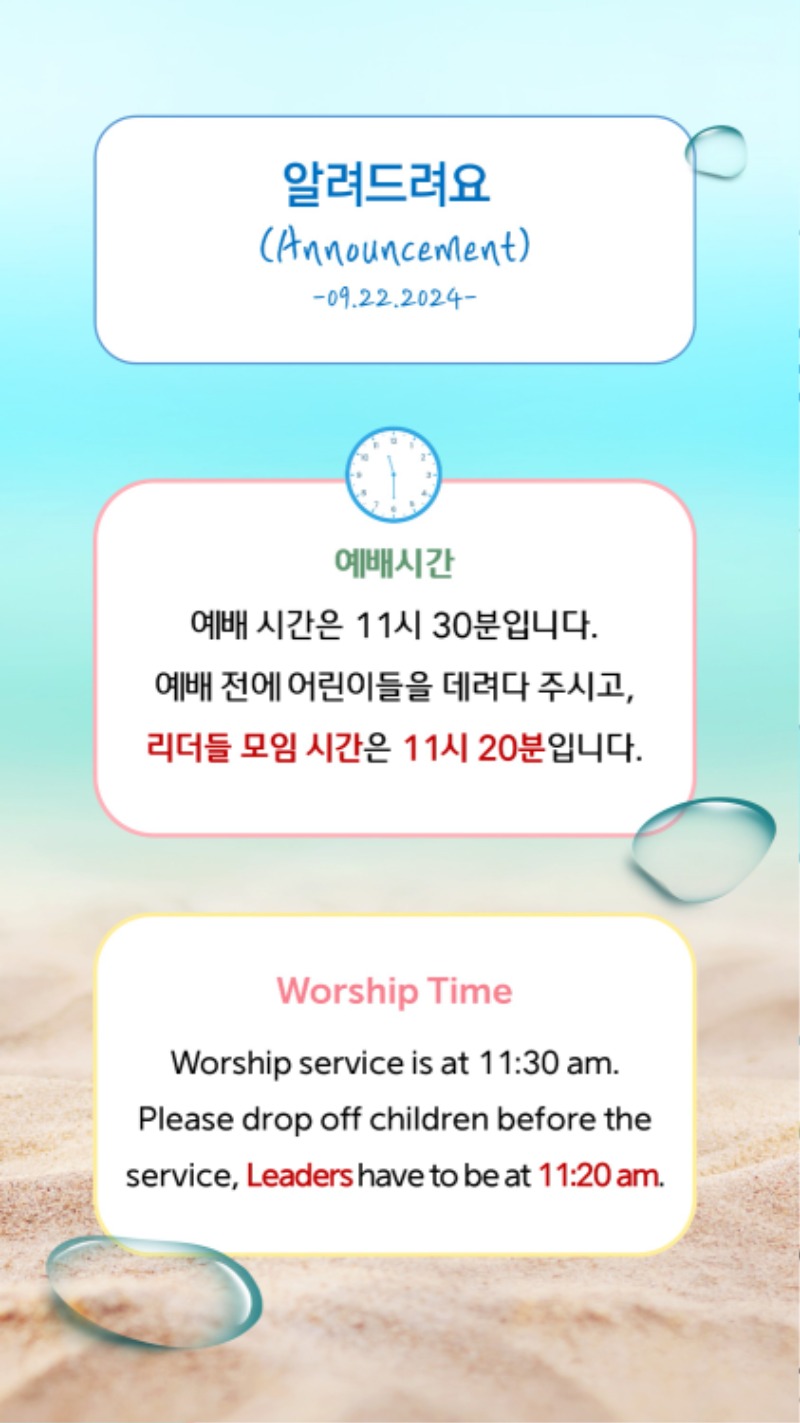 09222024 CM Announcement 1.jpg