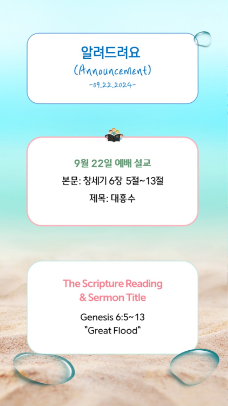 09222024 CM Announcement 2.jpg