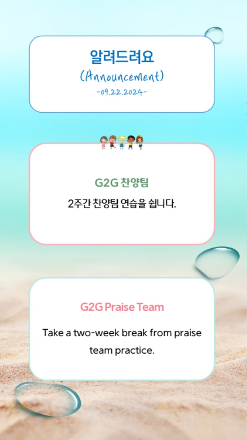 09222024 CM Announcement 3.jpg
