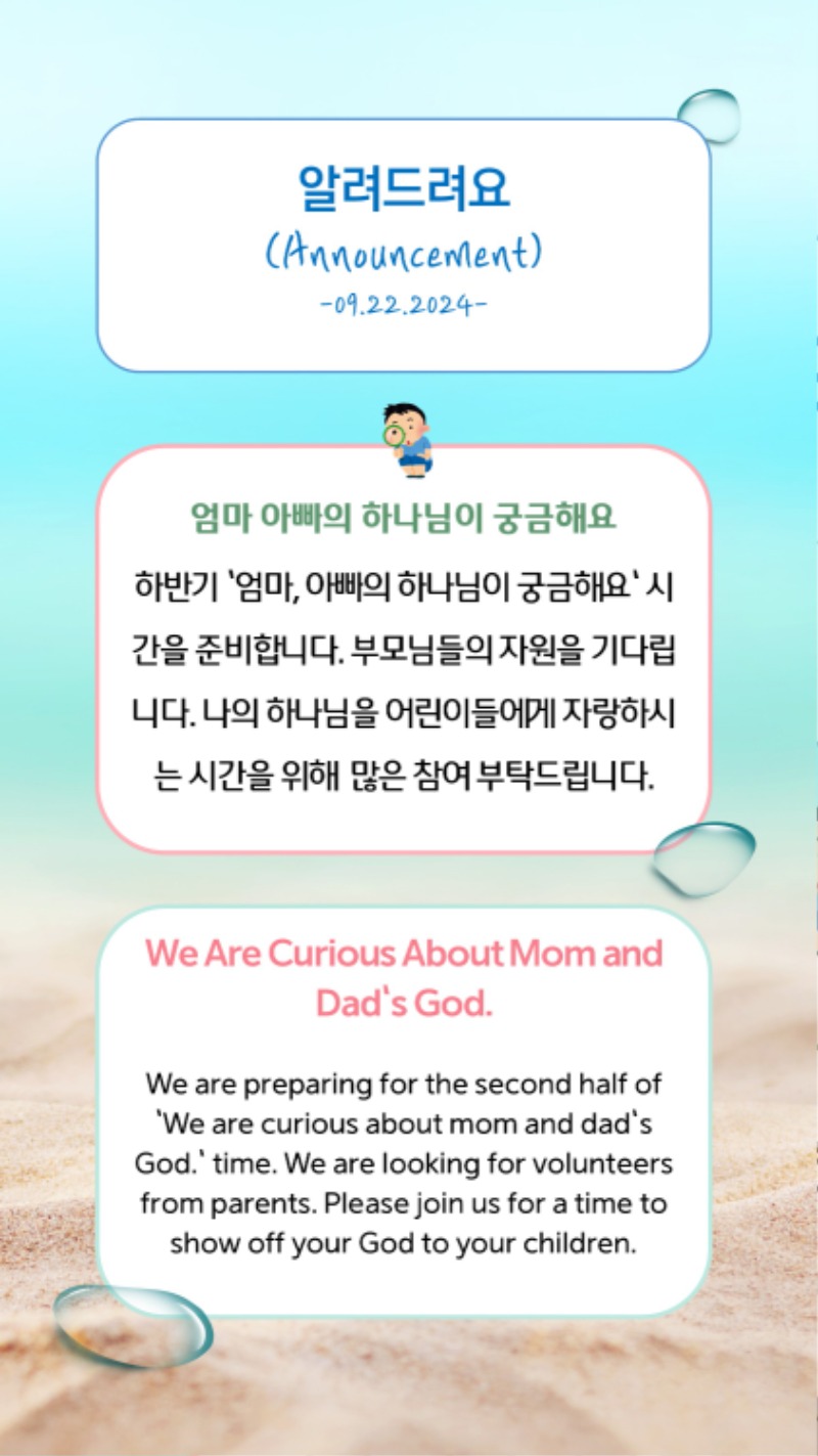 09222024 CM Announcement 4.jpg