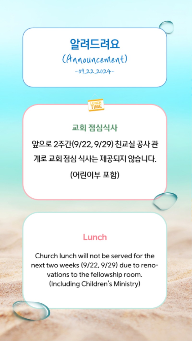 09222024 CM Announcement 5.jpg