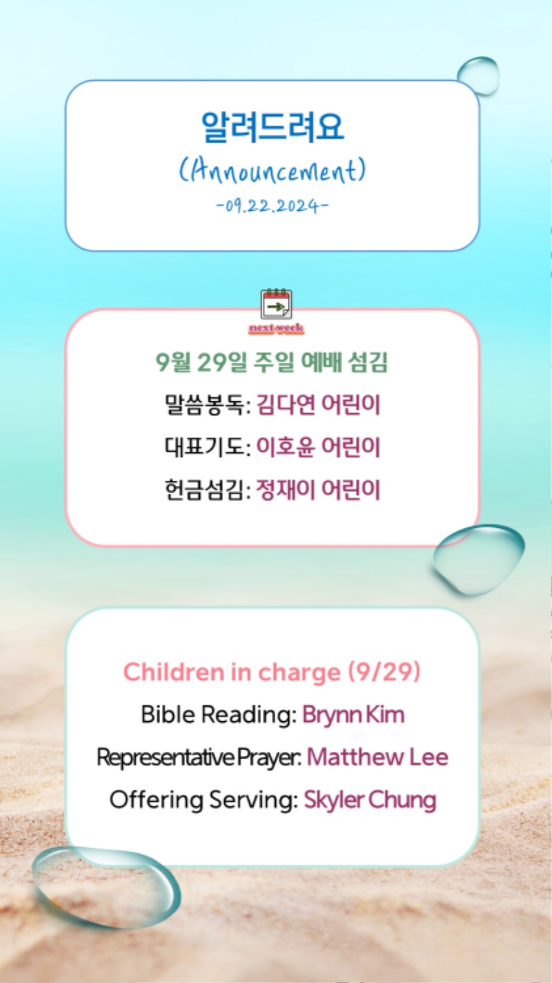 09222024 CM Announcement 9.jpg