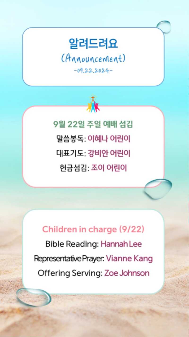 09222024 CM Announcement 8.jpg