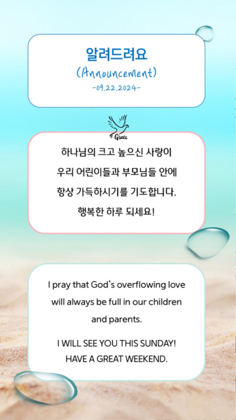 09222024 CM Announcement 10.jpg