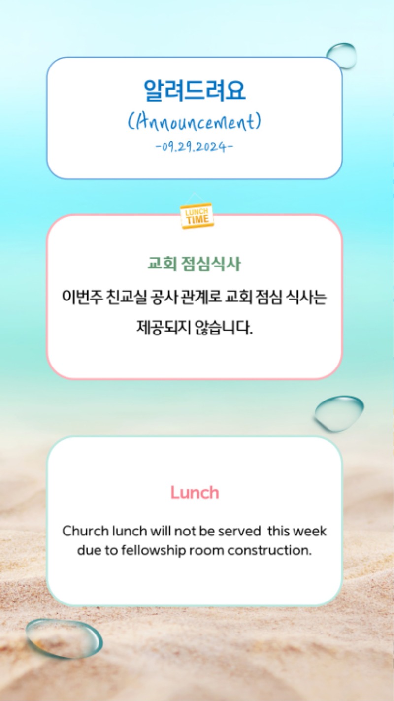 09292024 CM Announcement 5.jpg
