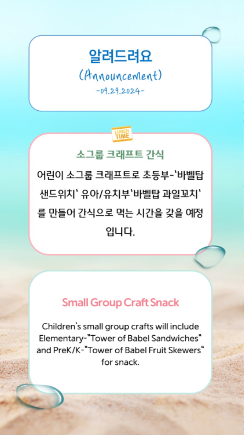 09292024 CM Announcement 6.jpg