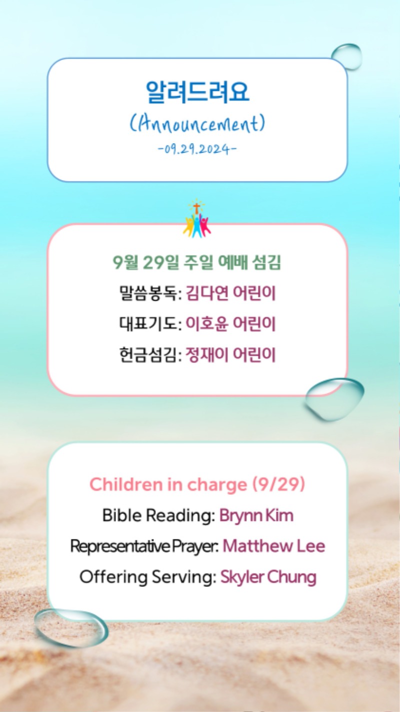 09292024 CM Announcement 11.jpg