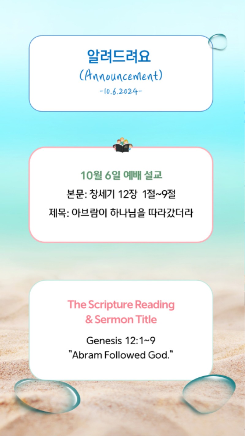 10062024 CM Announcement 2.jpg