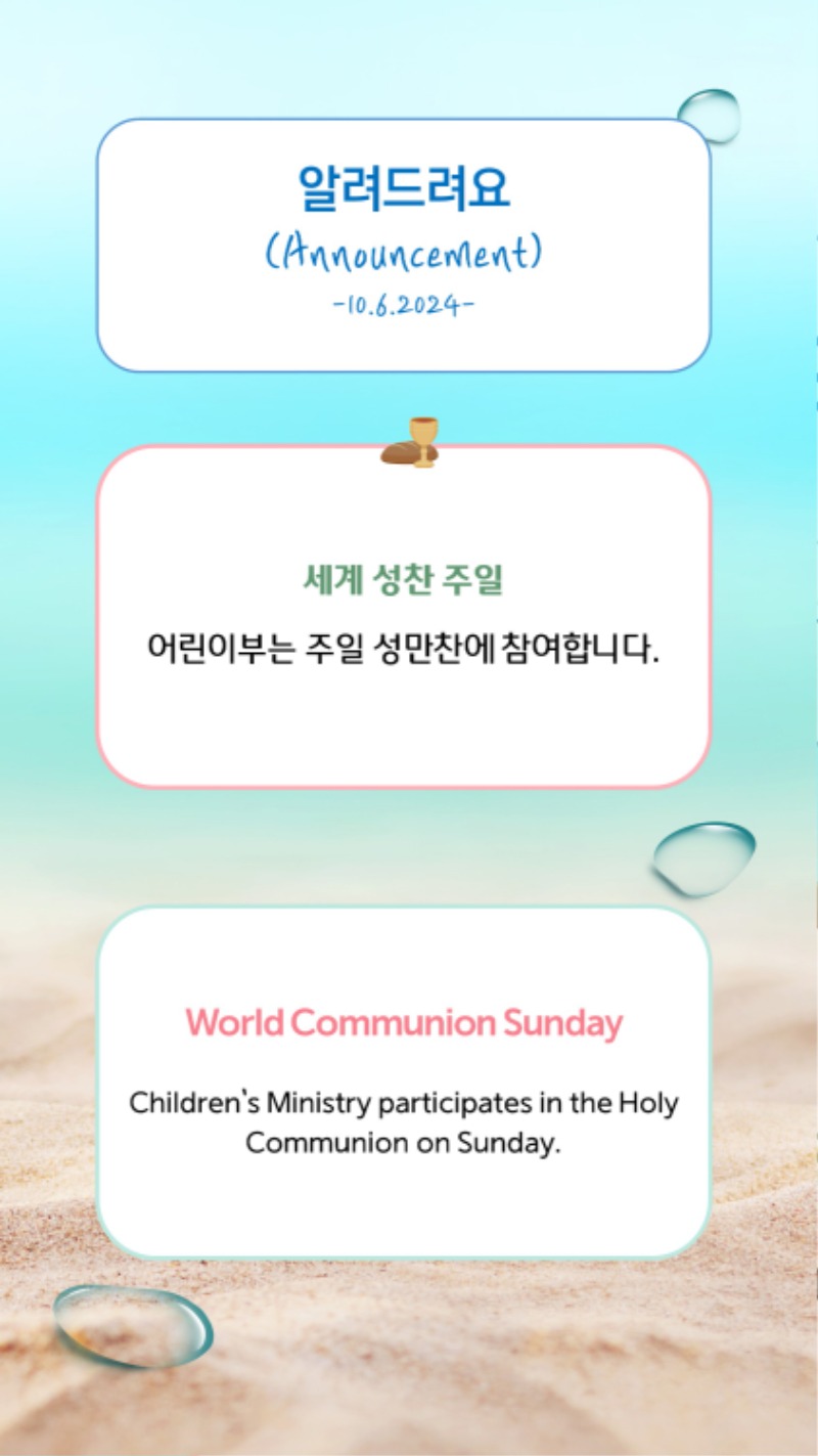 10062024 CM Announcement 7.jpg