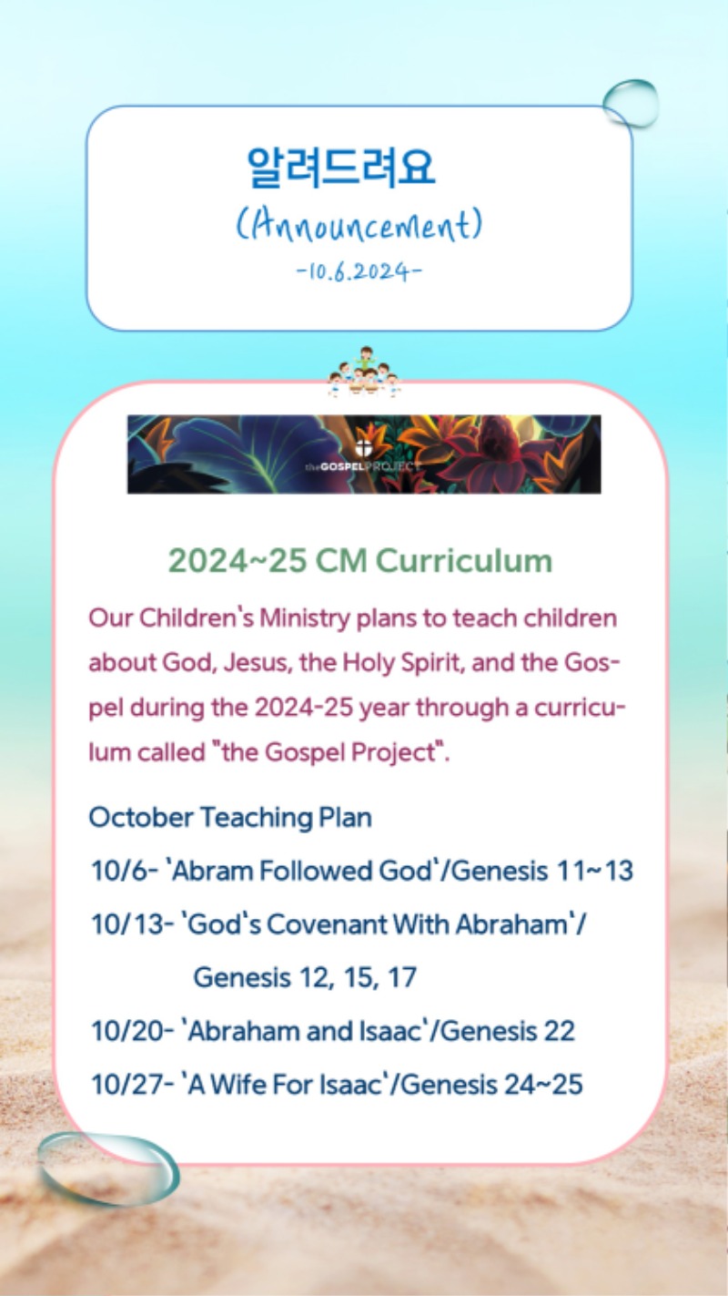10062024 CM Announcement 6.jpg