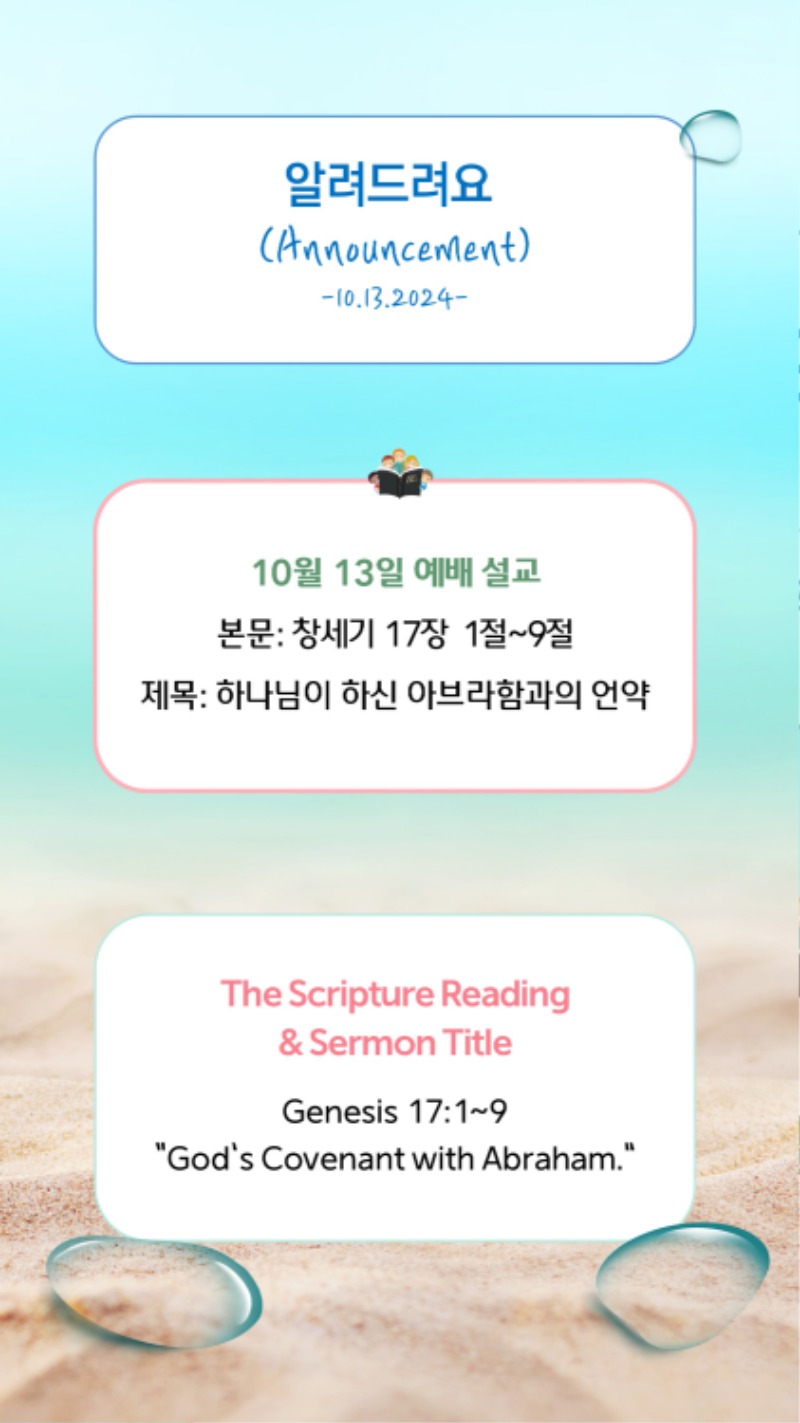 10132024 CM Announcement 2.jpg