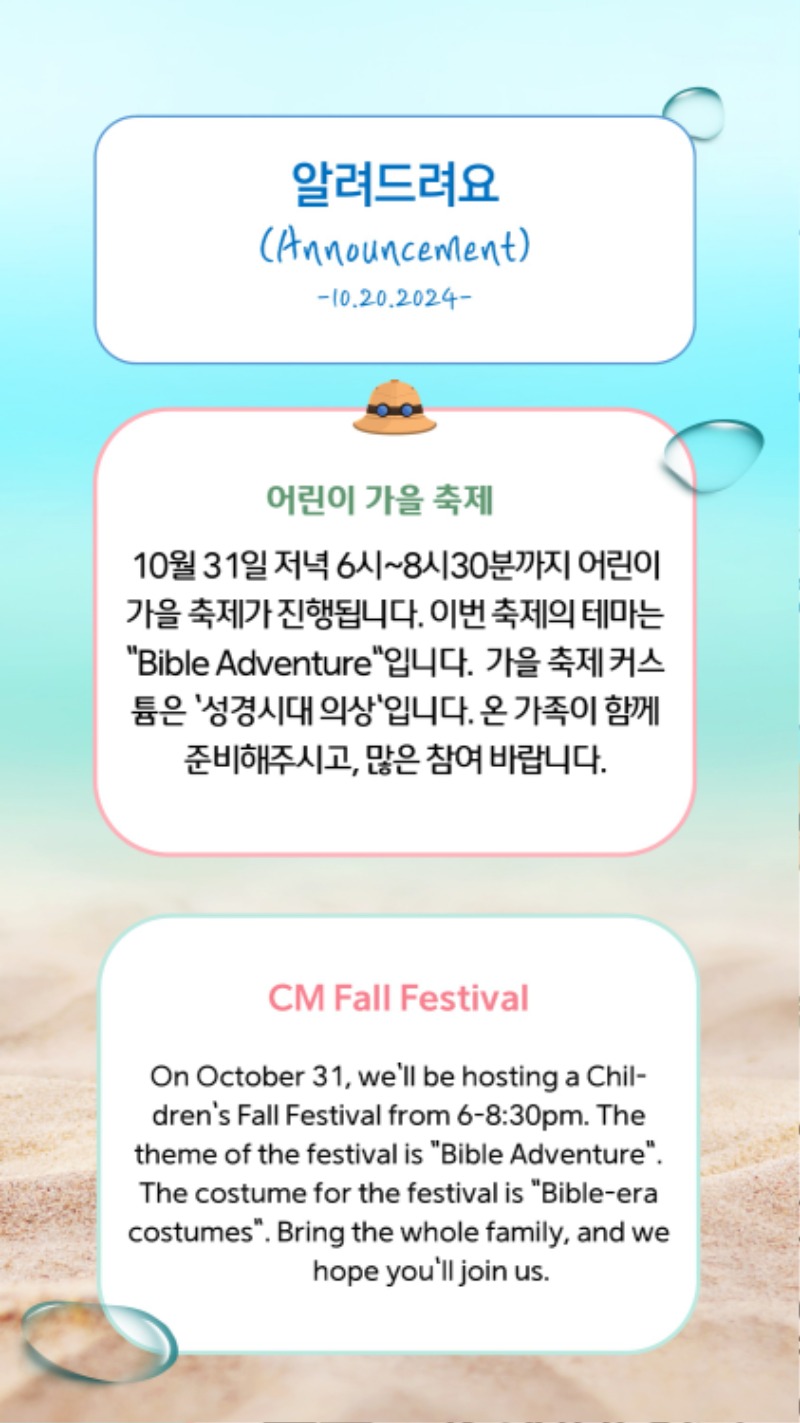 10202024 CM Announcement 6.jpg