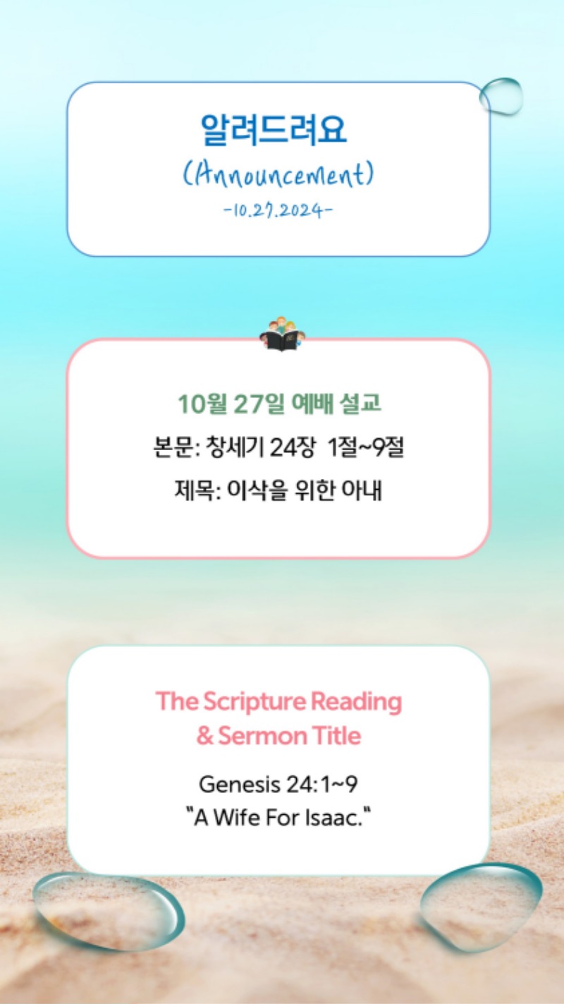 10272024 CM Announcement 2.jpg